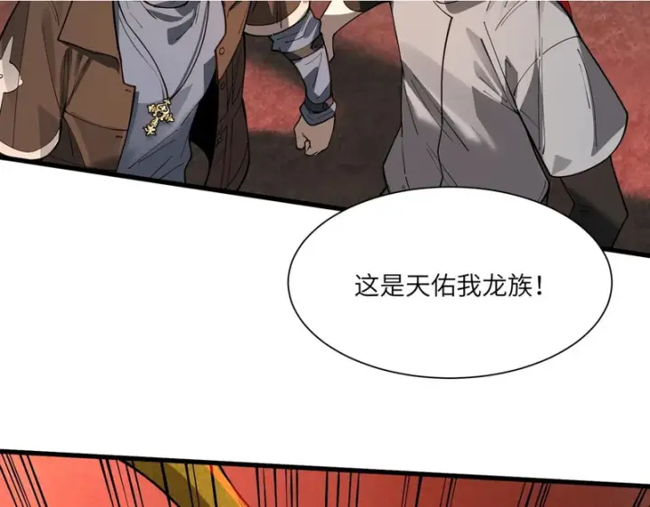 漫画《SSS级超越常理的圣骑士》第169话第2张图