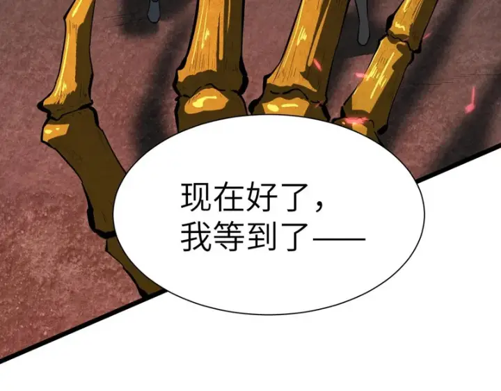 漫画《SSS级超越常理的圣骑士》第169话第20张图
