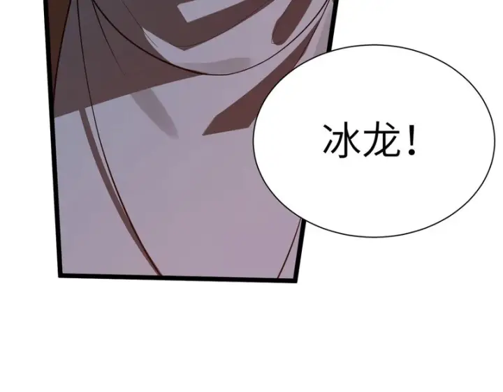 漫画《SSS级超越常理的圣骑士》第169话第23张图