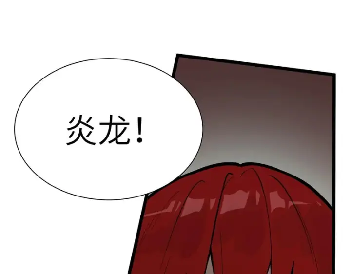 漫画《SSS级超越常理的圣骑士》第169话第24张图