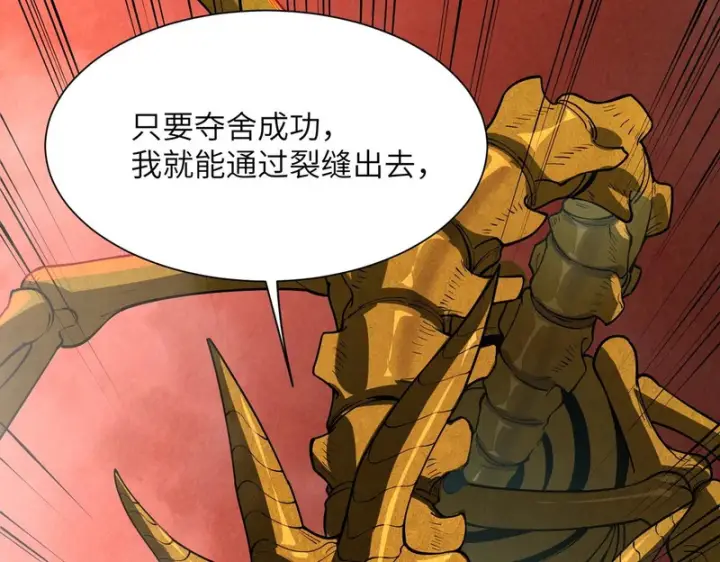 漫画《SSS级超越常理的圣骑士》第169话第3张图