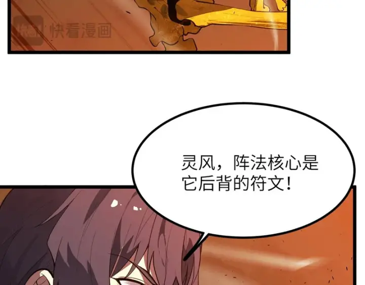 漫画《SSS级超越常理的圣骑士》第169话第35张图