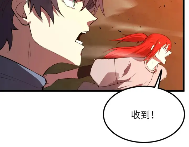 漫画《SSS级超越常理的圣骑士》第169话第36张图