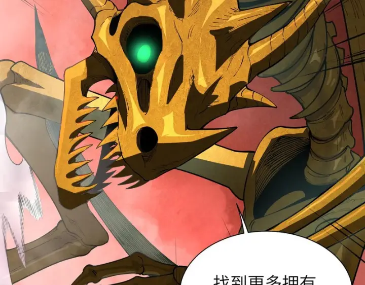 漫画《SSS级超越常理的圣骑士》第169话第4张图