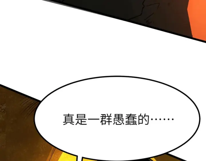 漫画《SSS级超越常理的圣骑士》第169话第47张图
