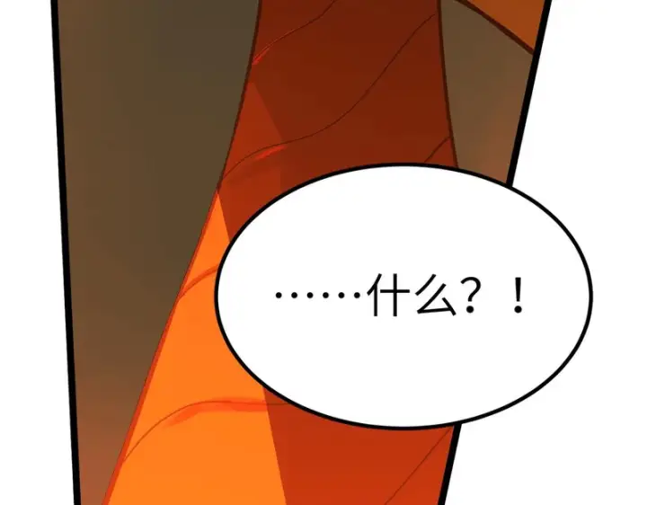 漫画《SSS级超越常理的圣骑士》第169话第51张图