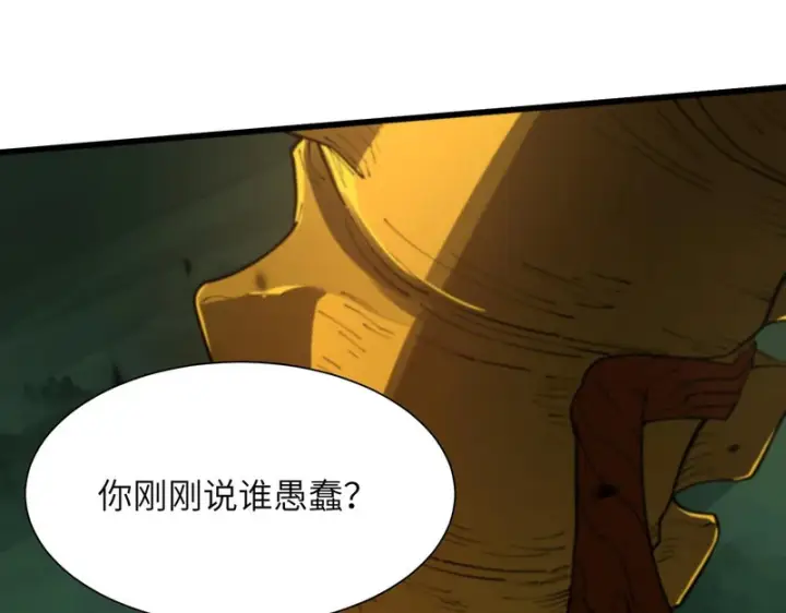 漫画《SSS级超越常理的圣骑士》第169话第53张图