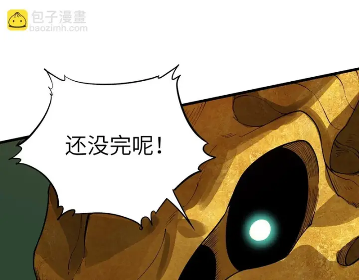 漫画《SSS级超越常理的圣骑士》第169话第58张图