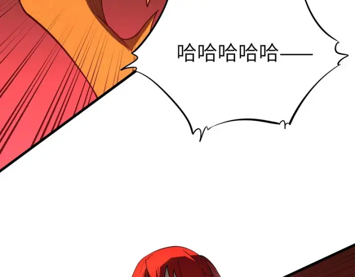 漫画《SSS级超越常理的圣骑士》第169话第8张图