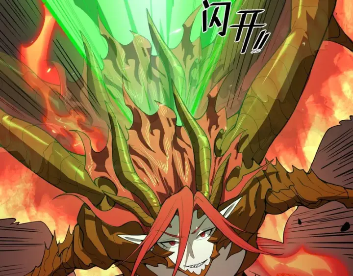 漫画《SSS级超越常理的圣骑士》第169话第84张图