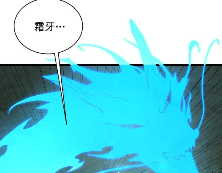 漫画《SSS级超越常理的圣骑士》第170话第103张图