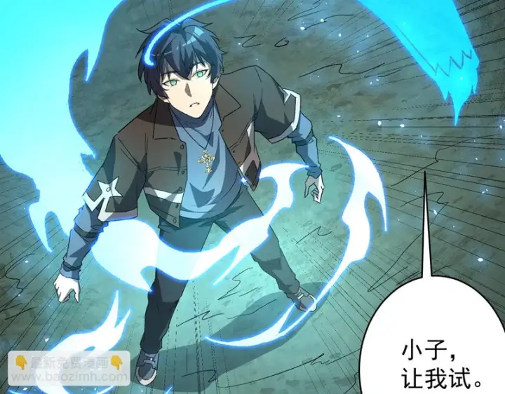 漫画《SSS级超越常理的圣骑士》第170话第104张图