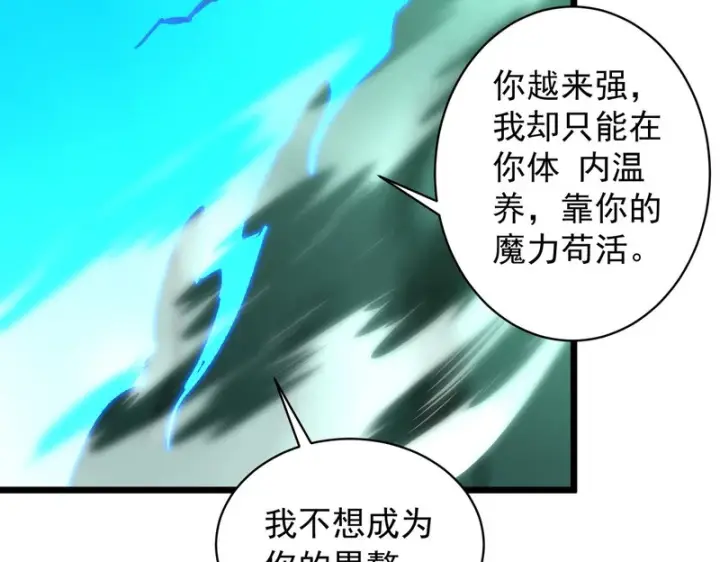 漫画《SSS级超越常理的圣骑士》第170话第107张图