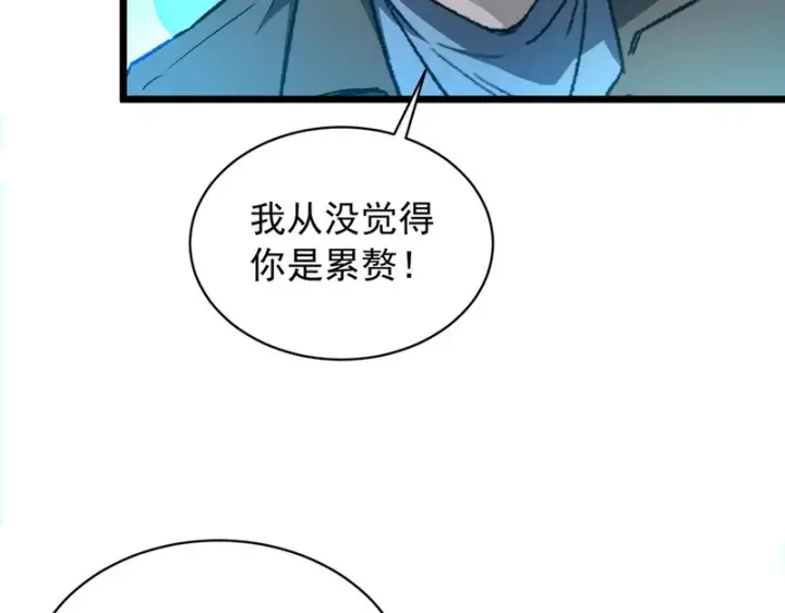 漫画《SSS级超越常理的圣骑士》第170话第109张图