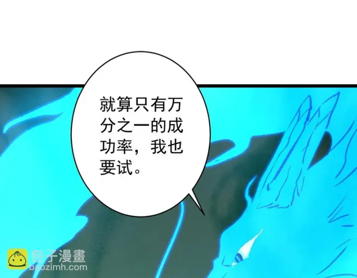 漫画《SSS级超越常理的圣骑士》第170话第112张图