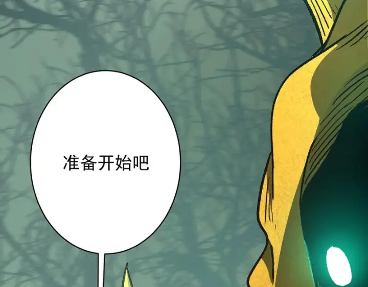 漫画《SSS级超越常理的圣骑士》第170话第120张图