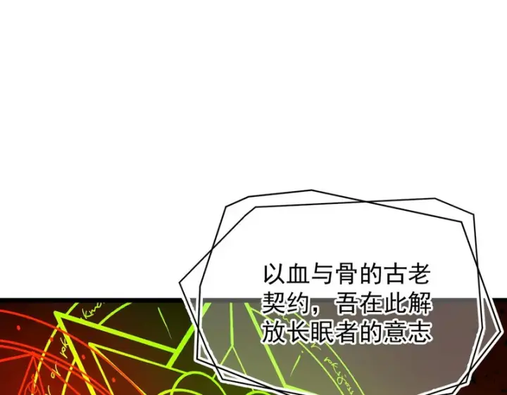 漫画《SSS级超越常理的圣骑士》第170话第132张图