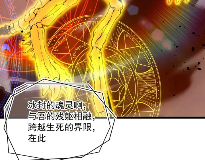 漫画《SSS级超越常理的圣骑士》第170话第134张图
