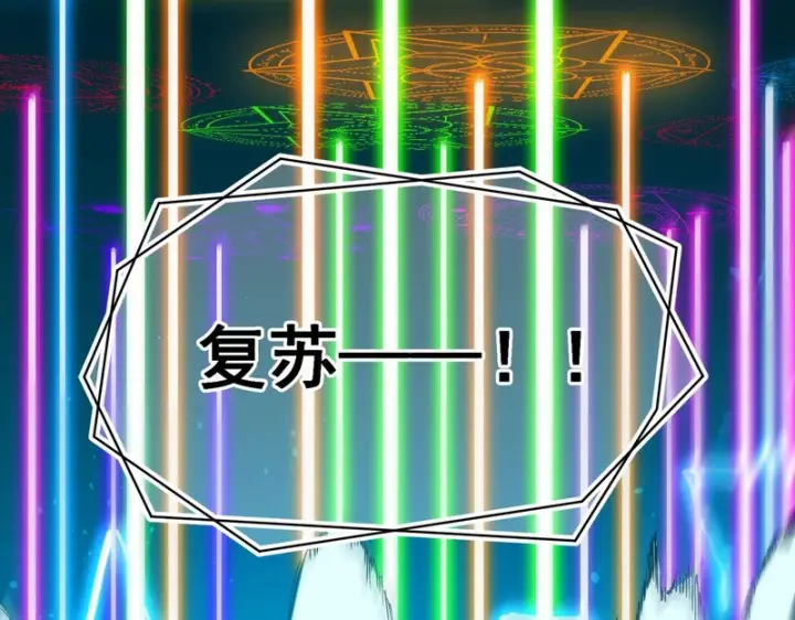 漫画《SSS级超越常理的圣骑士》第170话第136张图