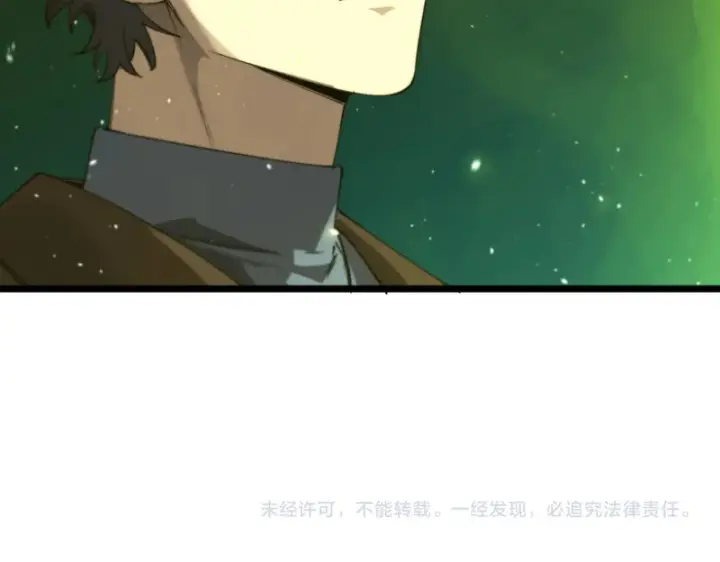 漫画《SSS级超越常理的圣骑士》第170话第142张图