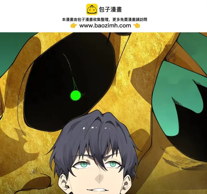 漫画《SSS级超越常理的圣骑士》第170话第2张图