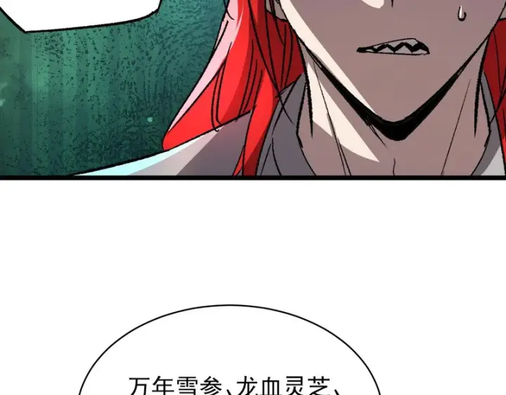 漫画《SSS级超越常理的圣骑士》第170话第22张图