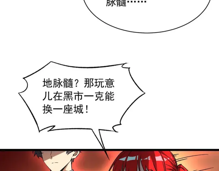 漫画《SSS级超越常理的圣骑士》第170话第25张图
