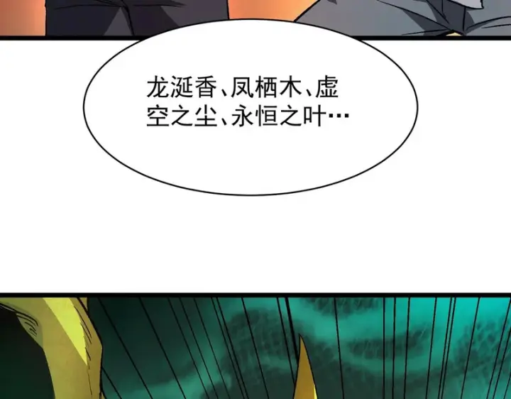 漫画《SSS级超越常理的圣骑士》第170话第27张图