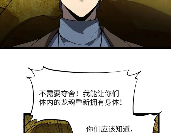 漫画《SSS级超越常理的圣骑士》第170话第3张图
