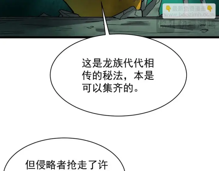漫画《SSS级超越常理的圣骑士》第170话第32张图