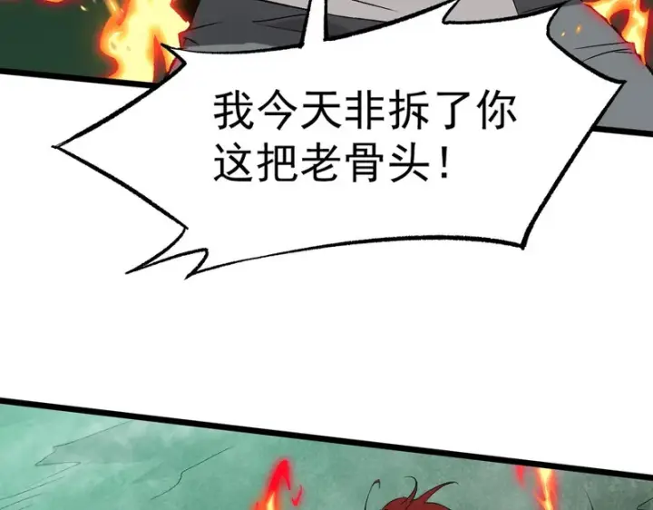 漫画《SSS级超越常理的圣骑士》第170话第41张图
