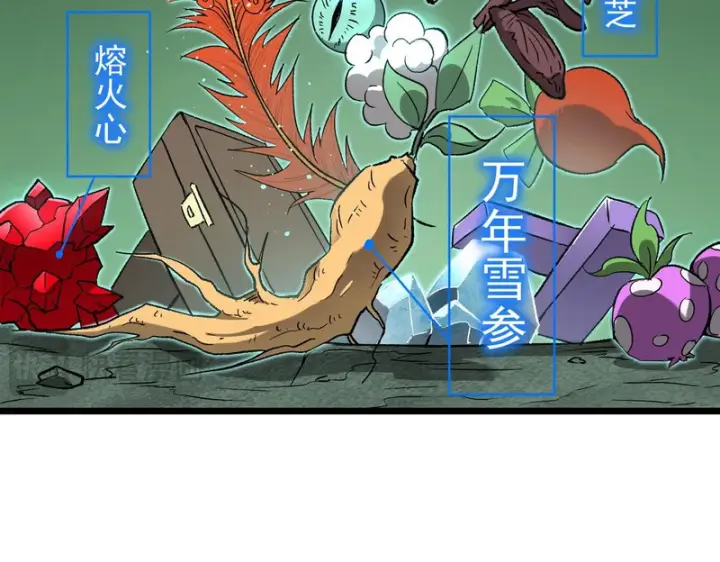 漫画《SSS级超越常理的圣骑士》第170话第51张图