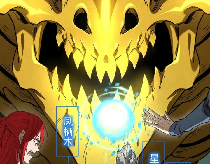漫画《SSS级超越常理的圣骑士》第170话第53张图