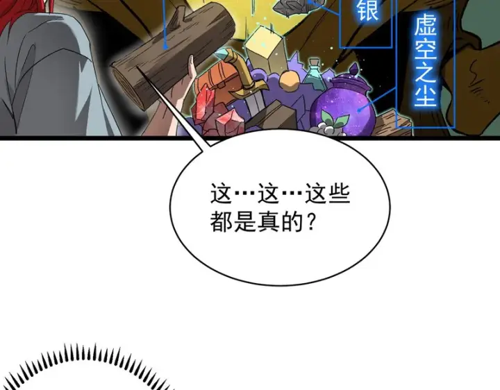 漫画《SSS级超越常理的圣骑士》第170话第54张图