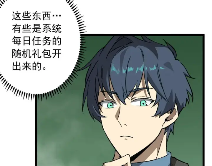 漫画《SSS级超越常理的圣骑士》第170话第55张图