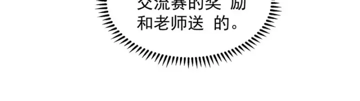 漫画《SSS级超越常理的圣骑士》第170话第57张图