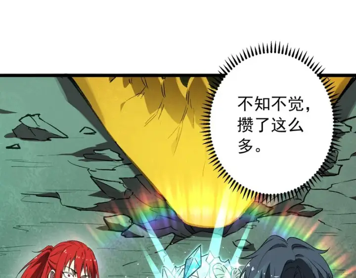 漫画《SSS级超越常理的圣骑士》第170话第58张图