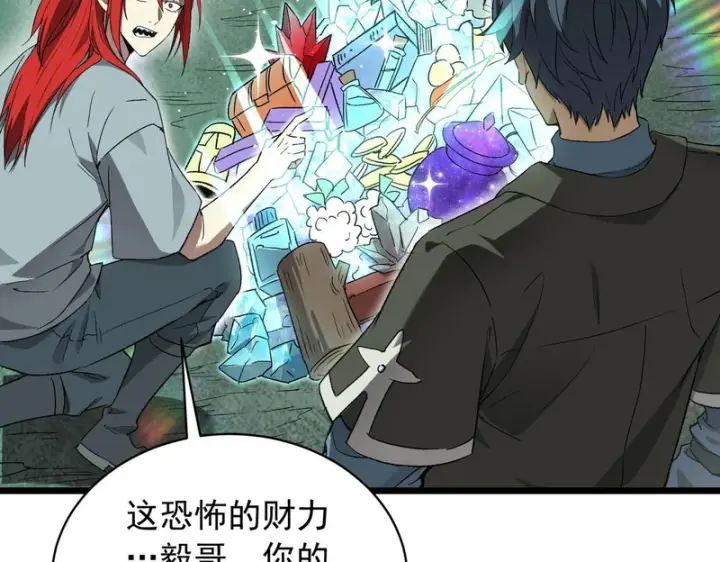 漫画《SSS级超越常理的圣骑士》第170话第59张图