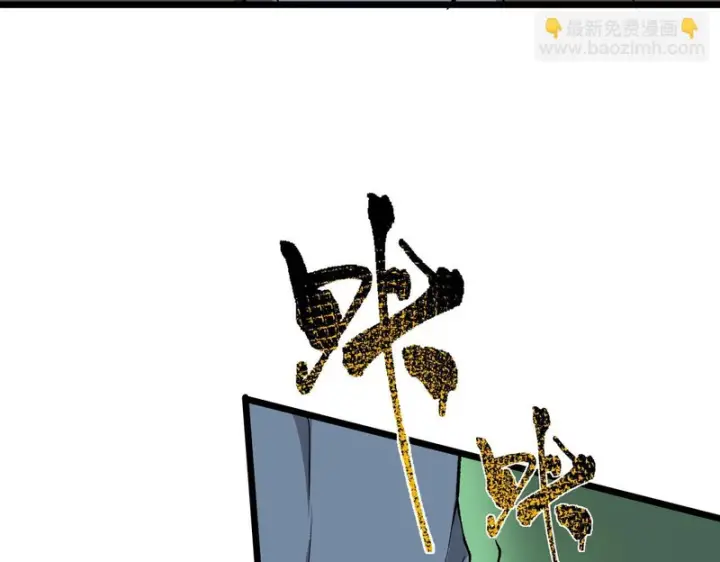 漫画《SSS级超越常理的圣骑士》第170话第66张图