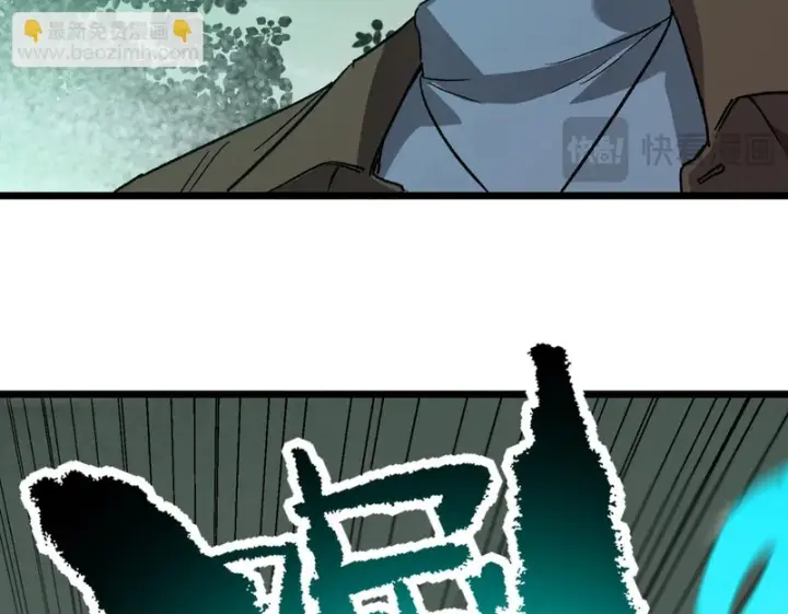 漫画《SSS级超越常理的圣骑士》第170话第73张图