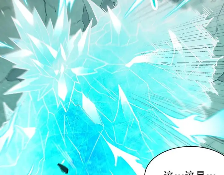 漫画《SSS级超越常理的圣骑士》第170话第75张图