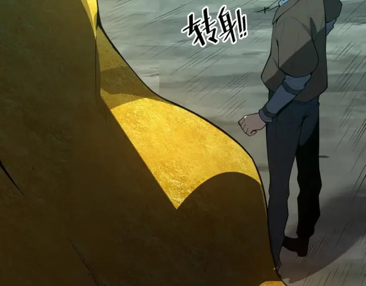 漫画《SSS级超越常理的圣骑士》第170话第9张图
