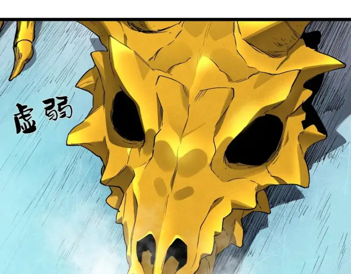 漫画《SSS级超越常理的圣骑士》第171话第111张图