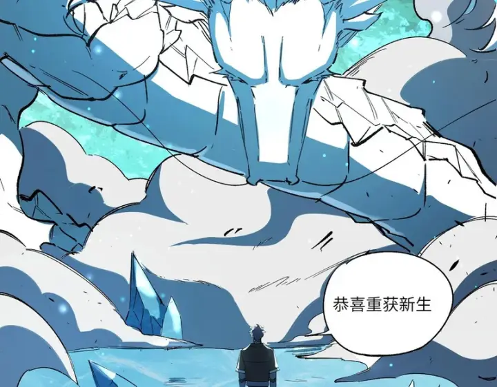 漫画《SSS级超越常理的圣骑士》第171话第115张图