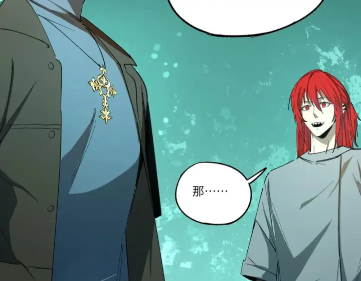 漫画《SSS级超越常理的圣骑士》第171话第123张图
