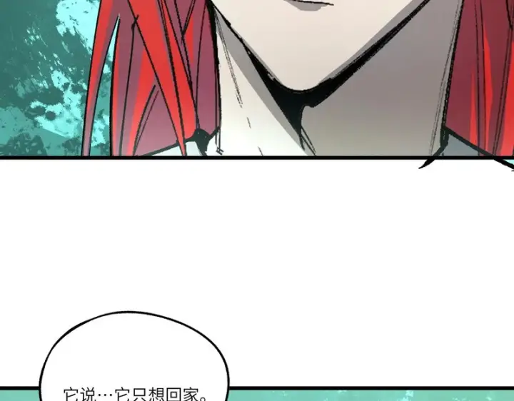 漫画《SSS级超越常理的圣骑士》第171话第125张图