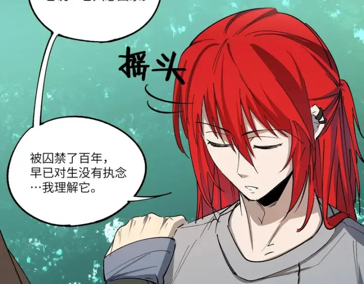 漫画《SSS级超越常理的圣骑士》第171话第126张图