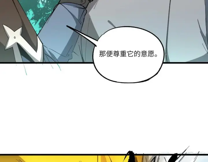 漫画《SSS级超越常理的圣骑士》第171话第127张图