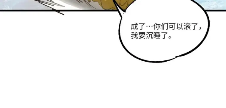 漫画《SSS级超越常理的圣骑士》第171话第129张图