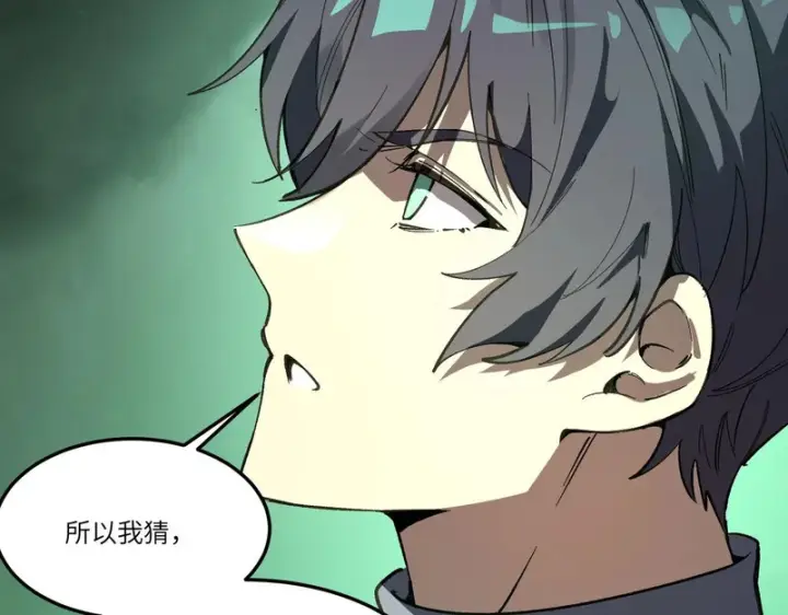 漫画《SSS级超越常理的圣骑士》第171话第139张图